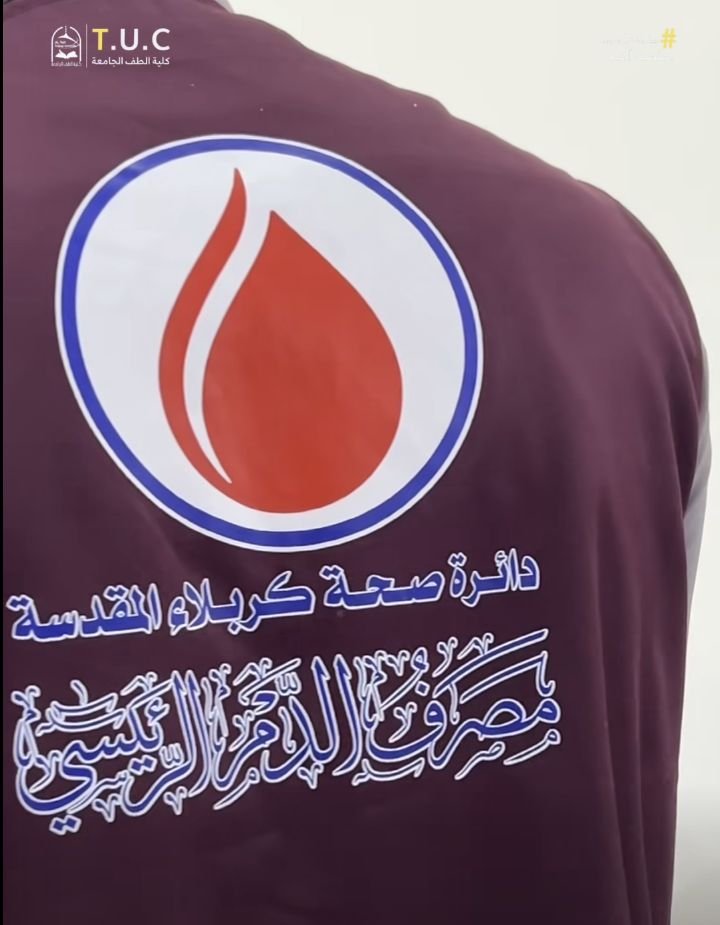 فعاليات حملة التبرع بالدم التي أقيمت في أروقة الكلية