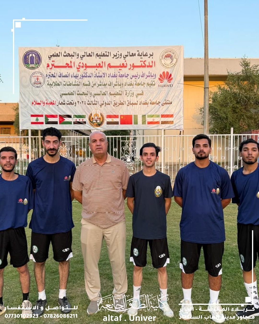 شاركت كلية الطف الجامعة بفريق  سباق الطريق الدولي الثالث لعام ٢٠٢٥