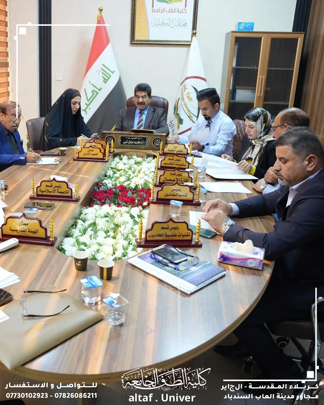 قد مجلس كلية الطف الجامعة  جلسته الأولى للعام الدراسي ٢٠٢٥–٢٠٢٦