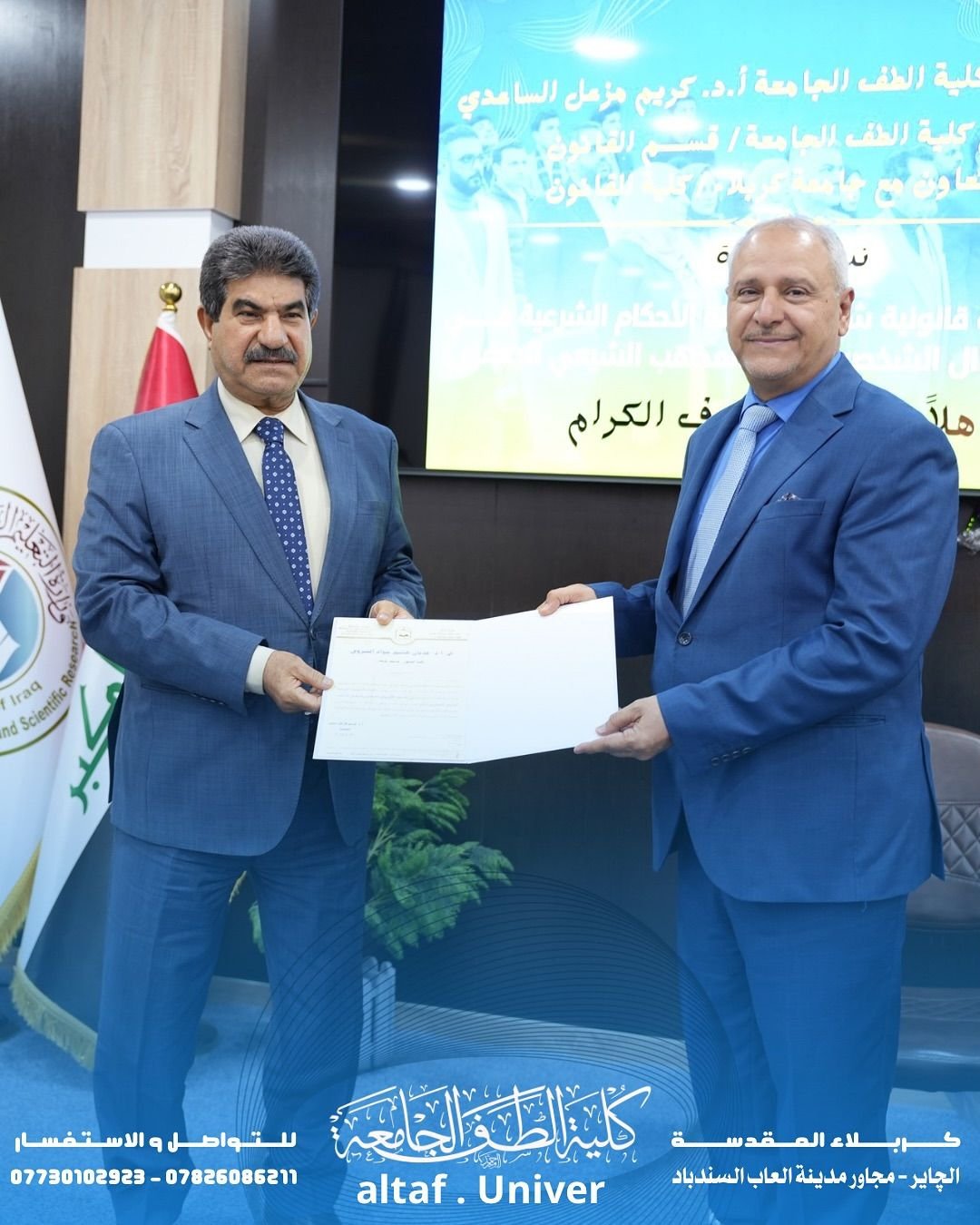 اقامت كلية الطف الجامعة ندوة حوارية بعنوان (قراءة قانونية شرعية لمدونة الاحكام الشرعية في مسائل الاحوال الشخصية وفق المذهب الشيعي الجعفري)