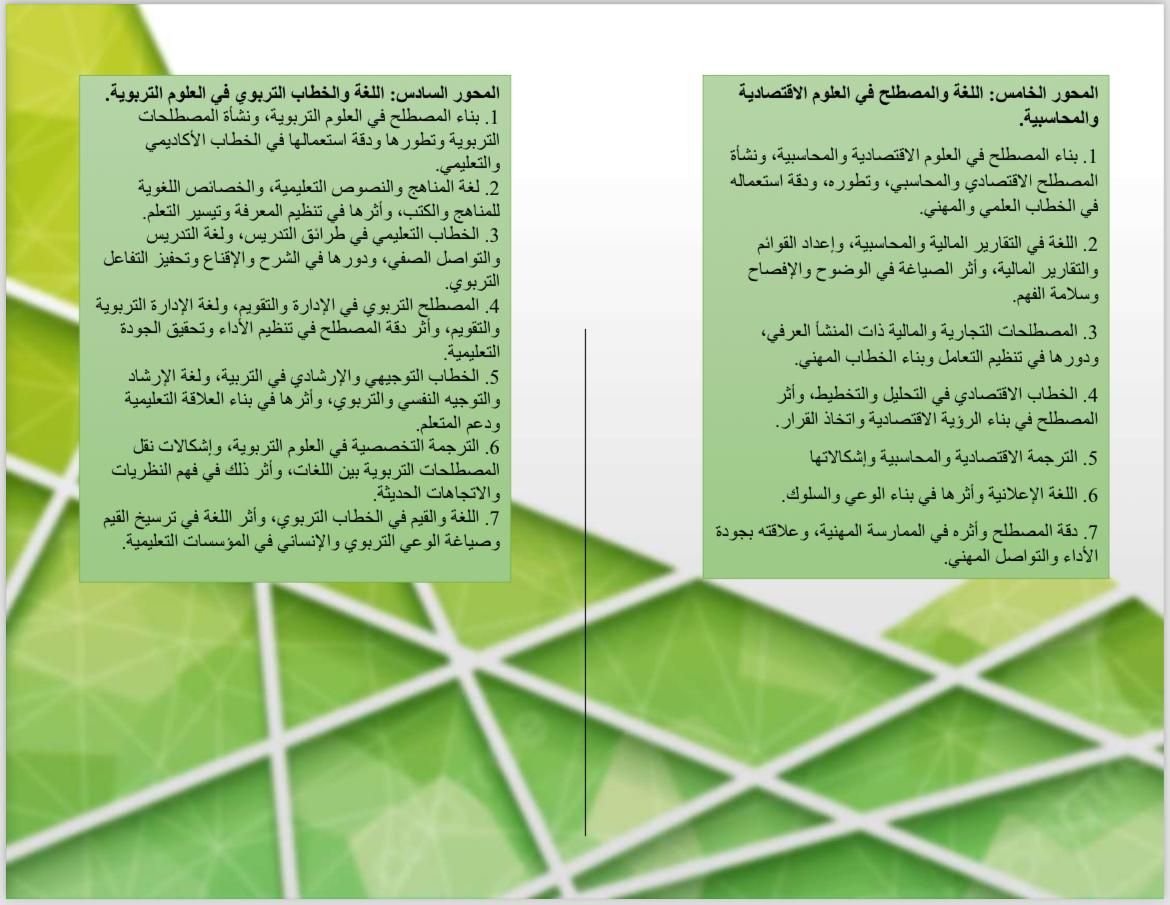 ( كلية الطف تقيم المؤتمر العلمي السابع للدراسات المقارنة)