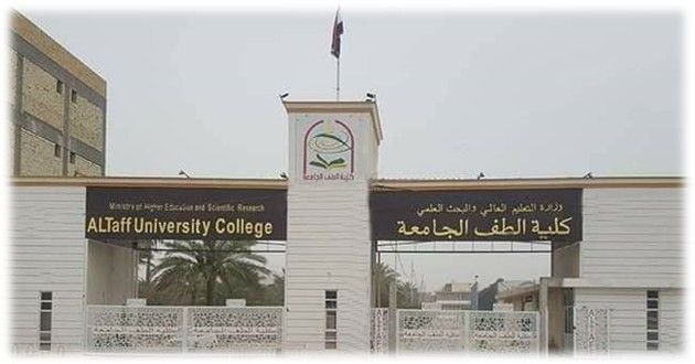 الخطة الاستراتيجية لكلية الطف الجامعة 2026-2030م